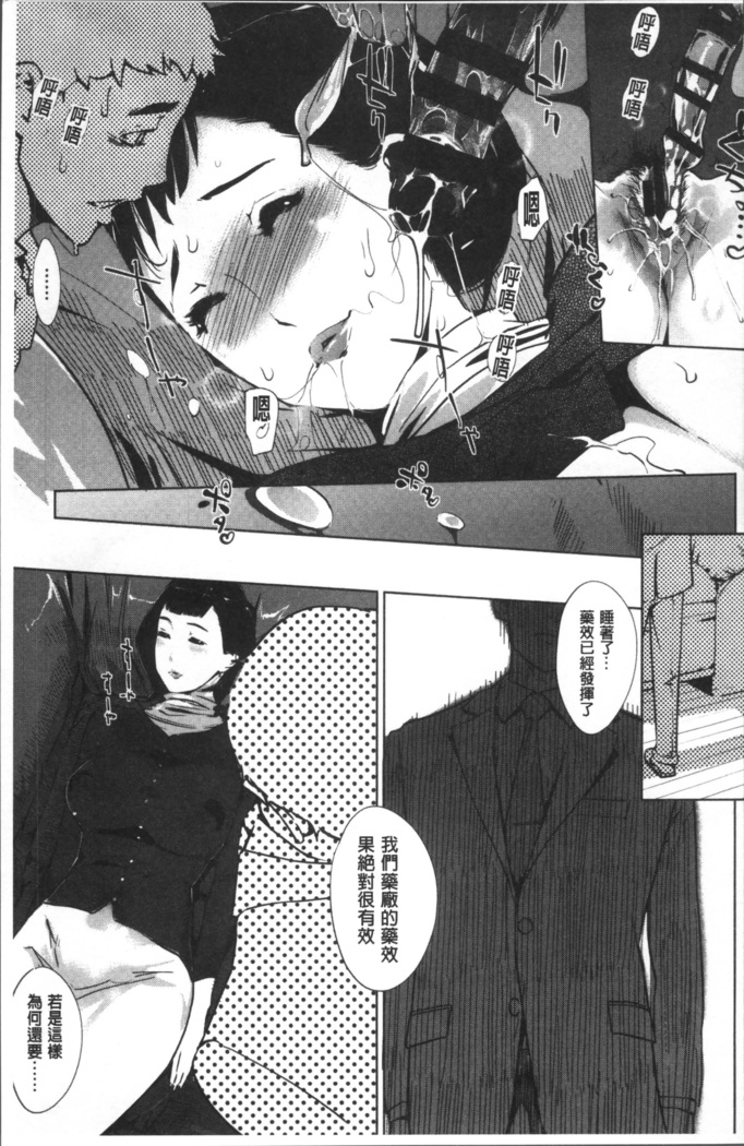 真珠色の残像~家族が寝静まった後で~