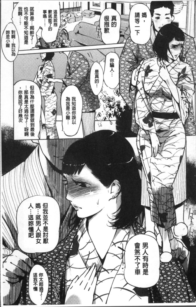 真珠色の残像~家族が寝静まった後で~