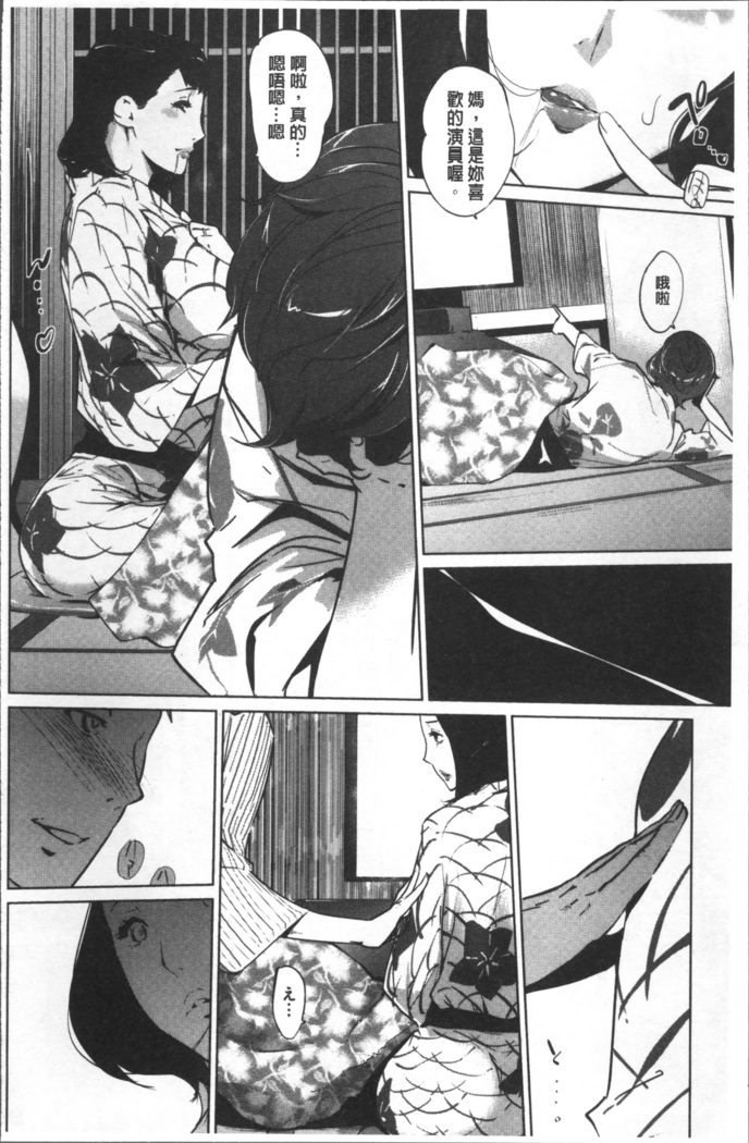 真珠色の残像~家族が寝静まった後で~