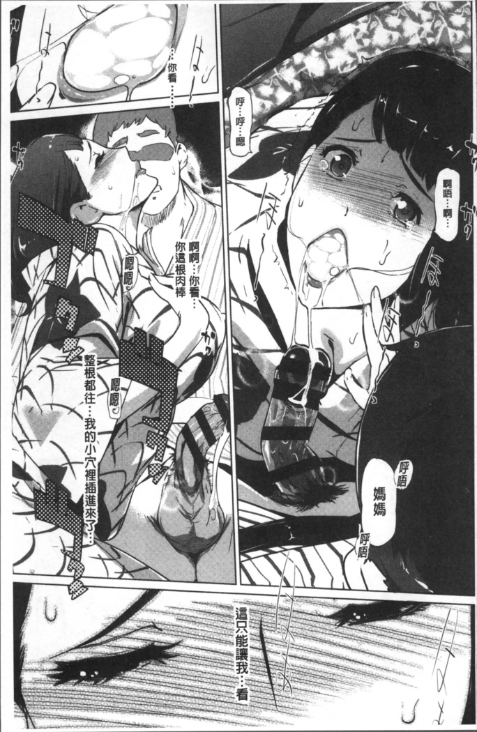 真珠色の残像~家族が寝静まった後で~