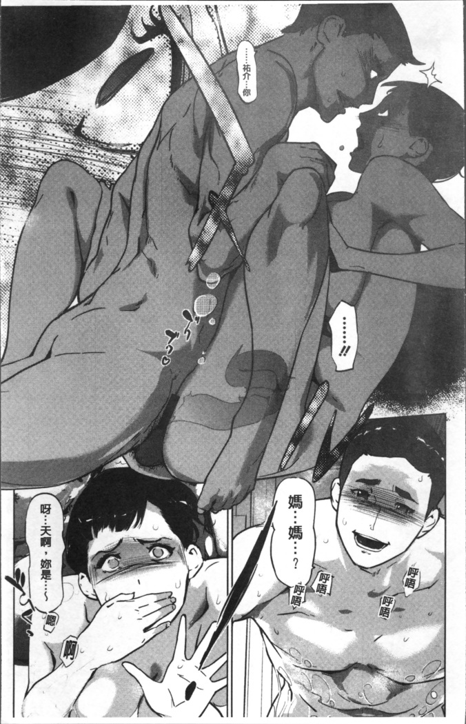 真珠色の残像~家族が寝静まった後で~
