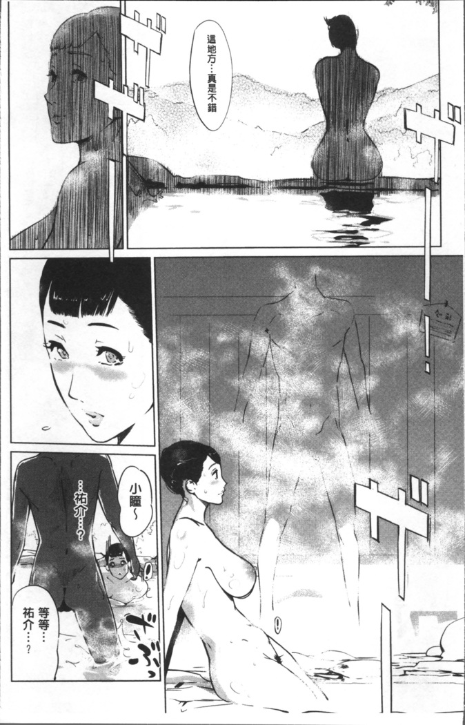 真珠色の残像~家族が寝静まった後で~