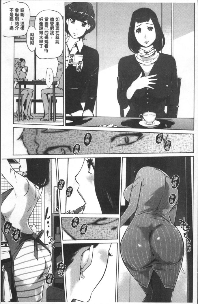真珠色の残像~家族が寝静まった後で~