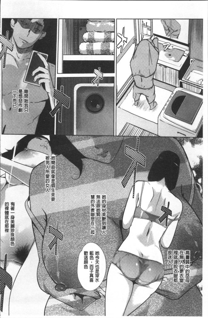 真珠色の残像~家族が寝静まった後で~