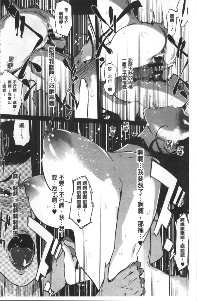 真珠色の残像~家族が寝静まった後で~