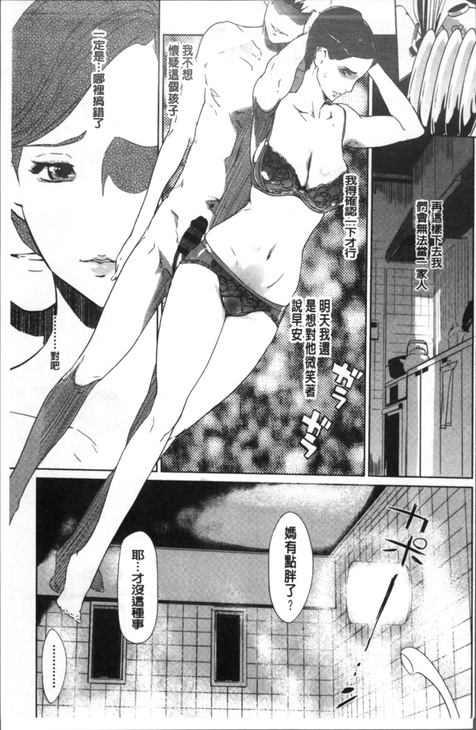 真珠色の残像~家族が寝静まった後で~