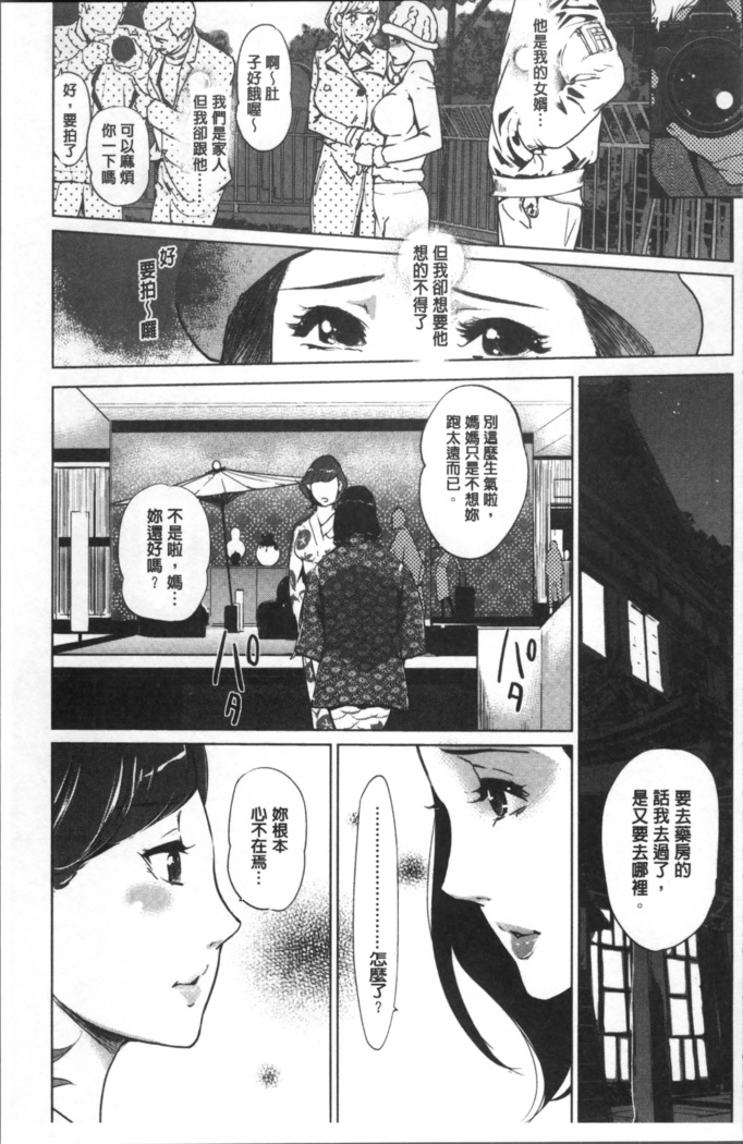 真珠色の残像~家族が寝静まった後で~