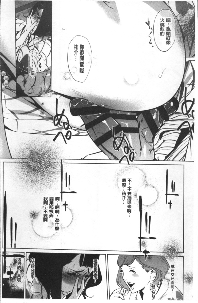 真珠色の残像~家族が寝静まった後で~