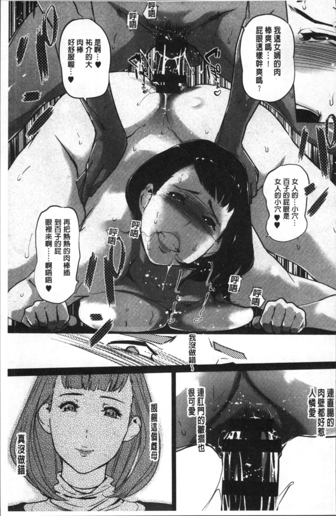 真珠色の残像~家族が寝静まった後で~