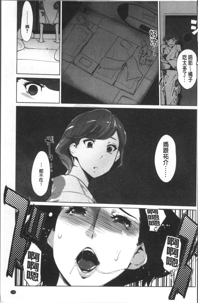 真珠色の残像~家族が寝静まった後で~