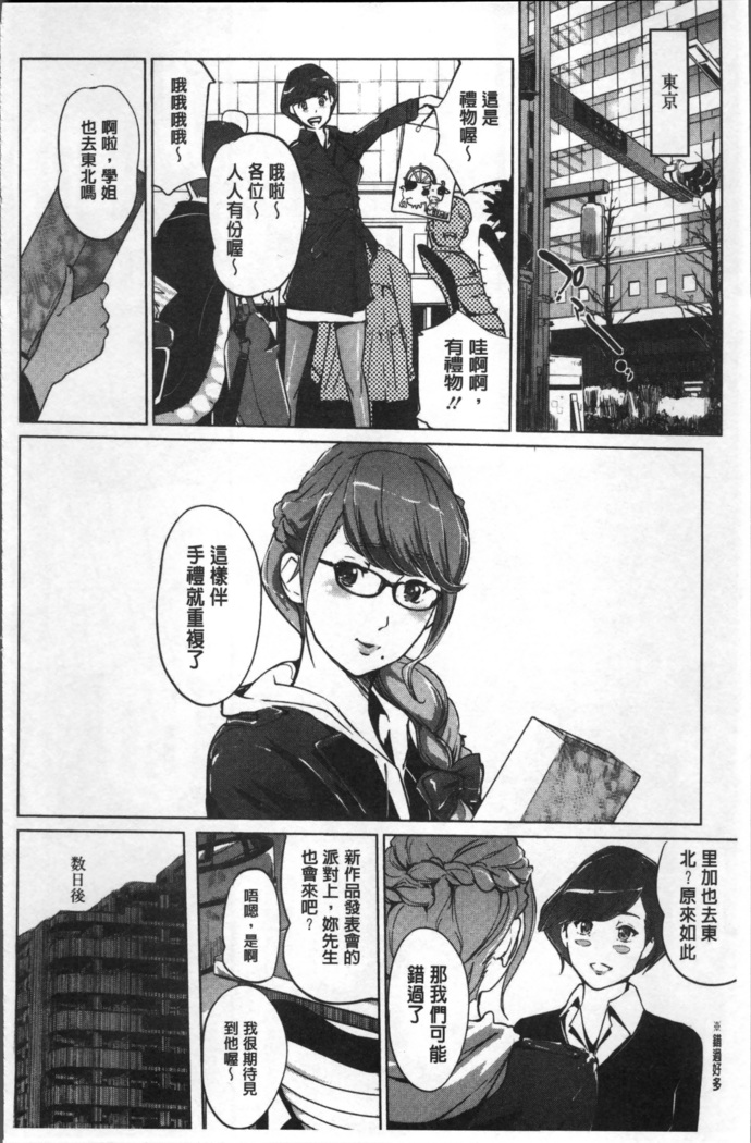 真珠色の残像~家族が寝静まった後で~