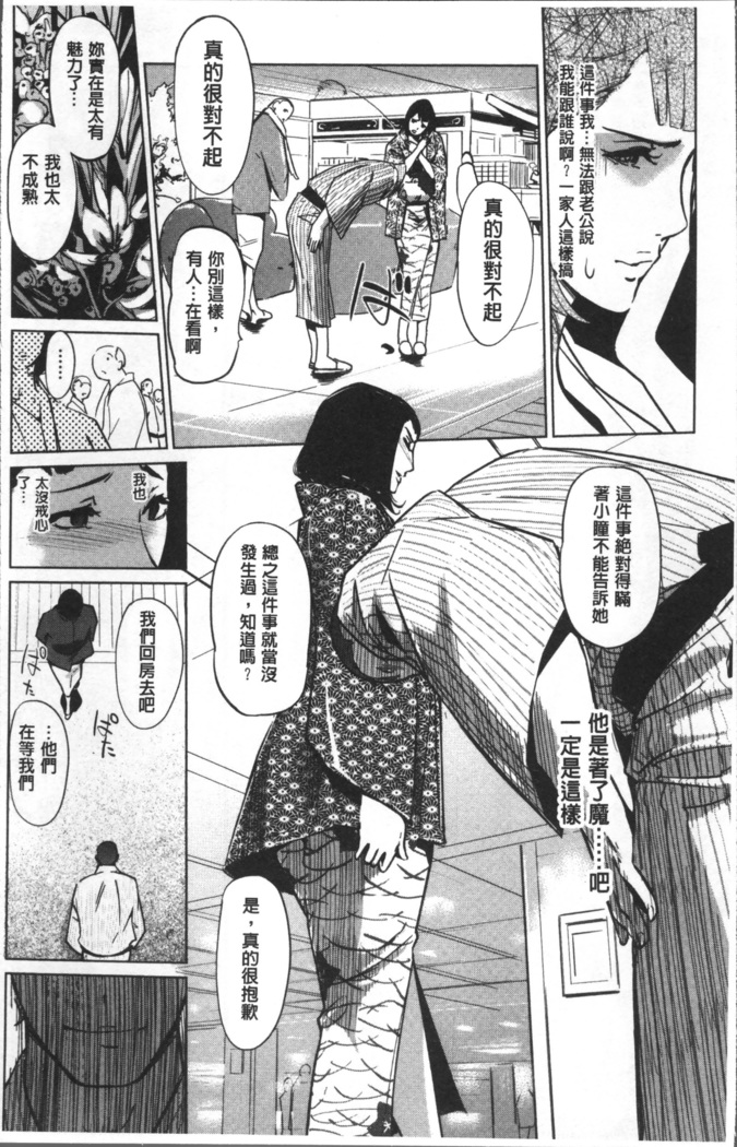 真珠色の残像~家族が寝静まった後で~