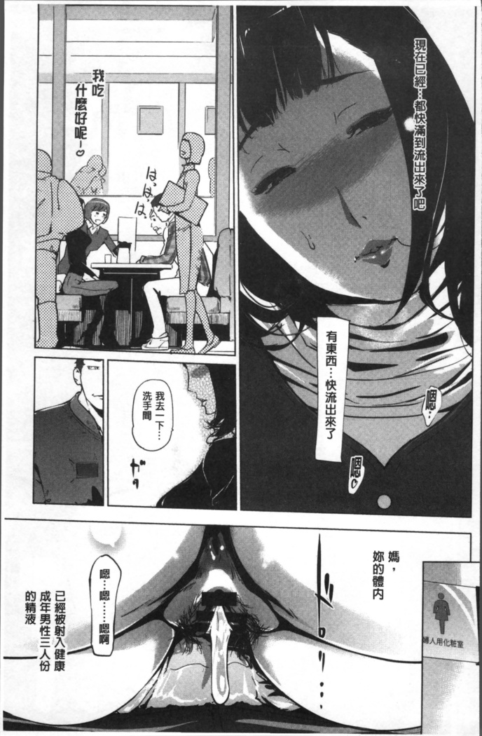 真珠色の残像~家族が寝静まった後で~