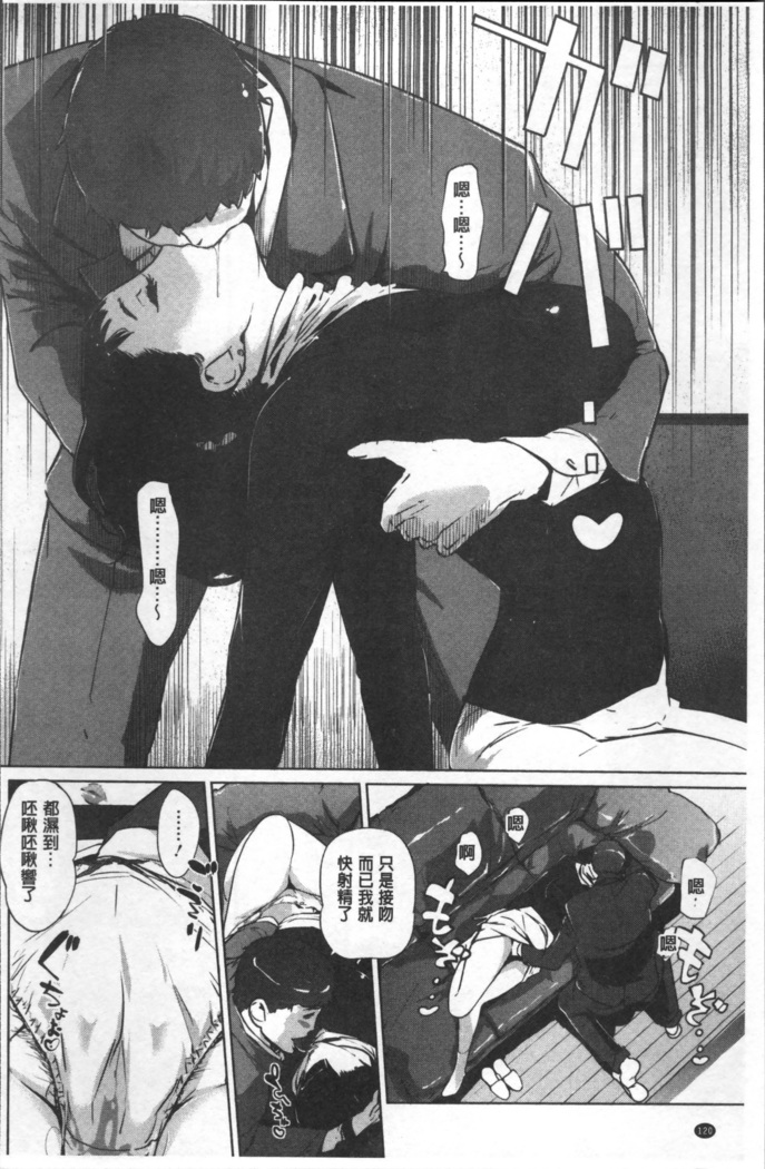 真珠色の残像~家族が寝静まった後で~