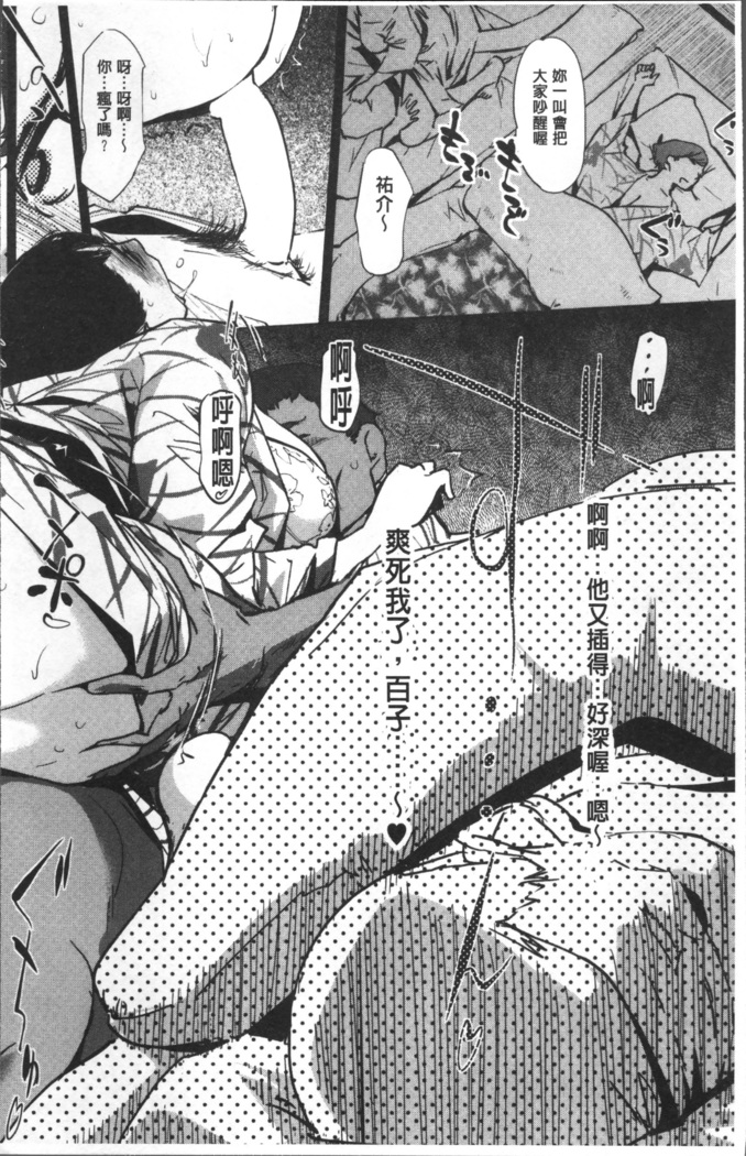 真珠色の残像~家族が寝静まった後で~