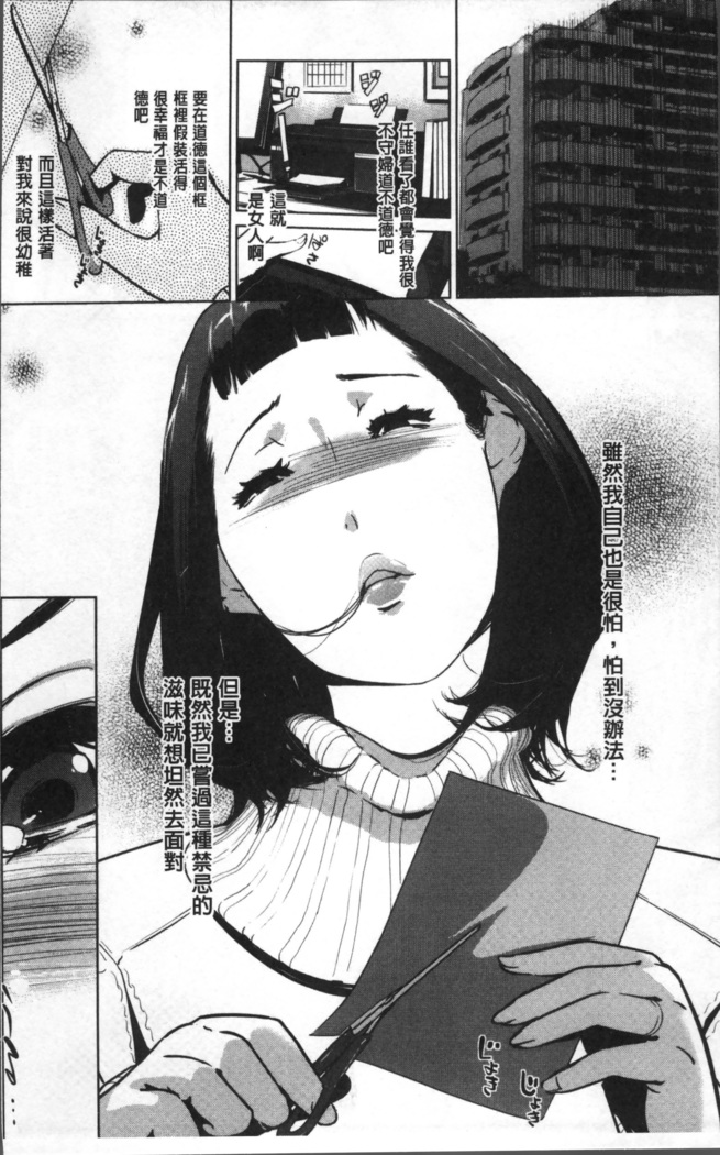 真珠色の残像~家族が寝静まった後で~