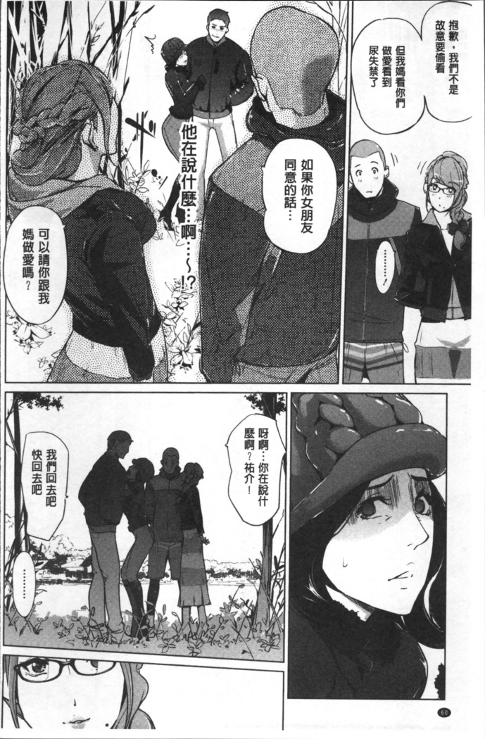真珠色の残像~家族が寝静まった後で~