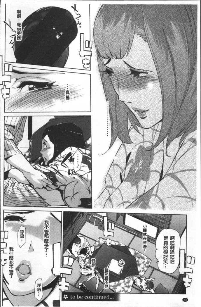 真珠色の残像~家族が寝静まった後で~