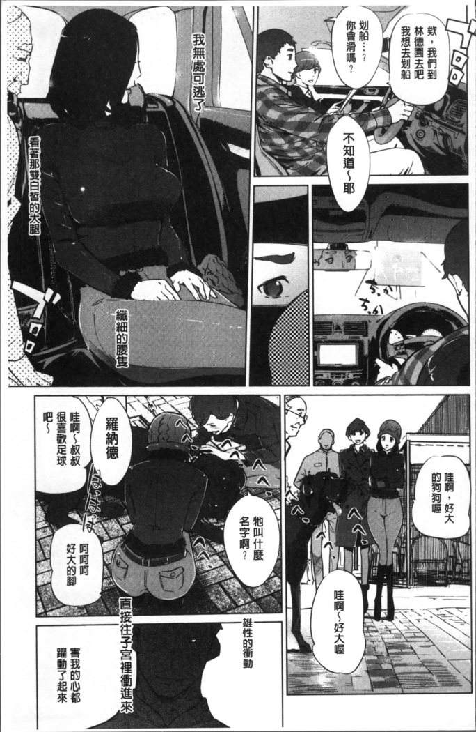 真珠色の残像~家族が寝静まった後で~