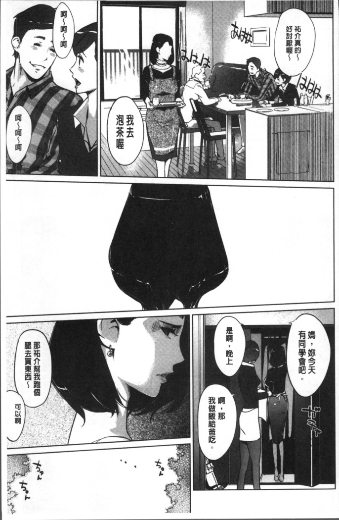 真珠色の残像~家族が寝静まった後で~