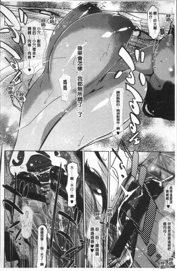 真珠色の残像~家族が寝静まった後で~