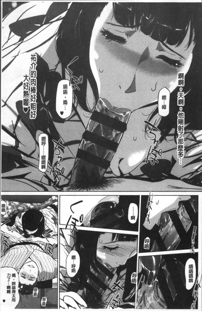 真珠色の残像~家族が寝静まった後で~