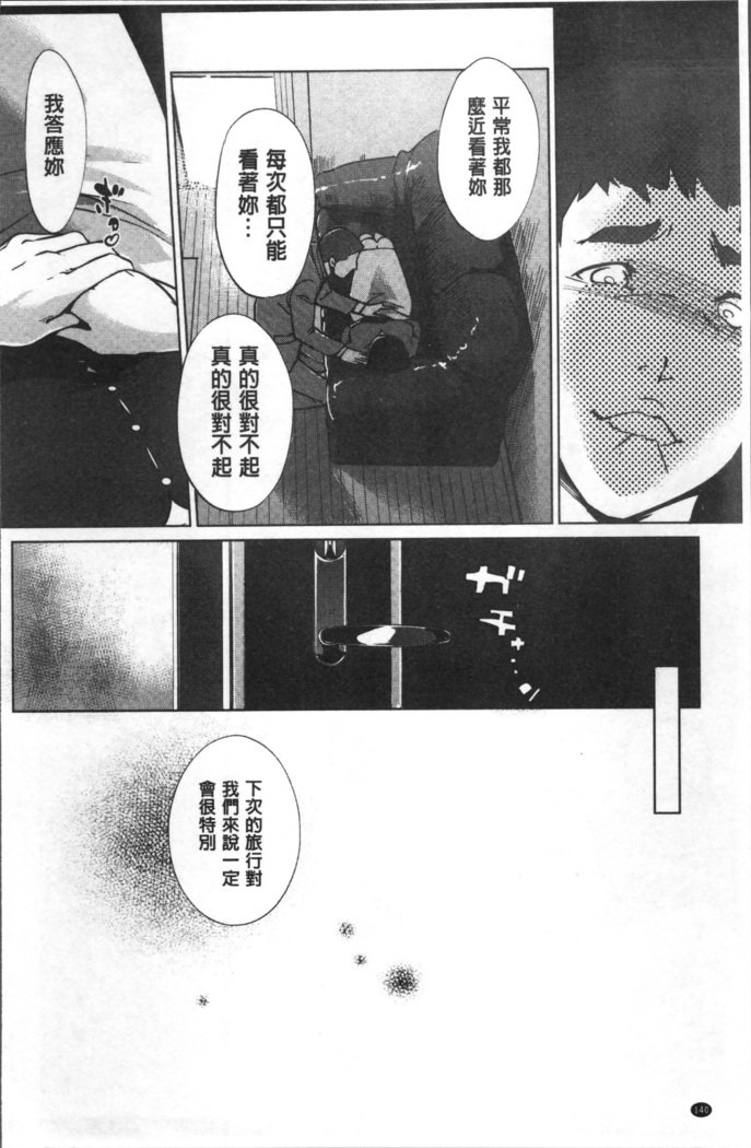 真珠色の残像~家族が寝静まった後で~
