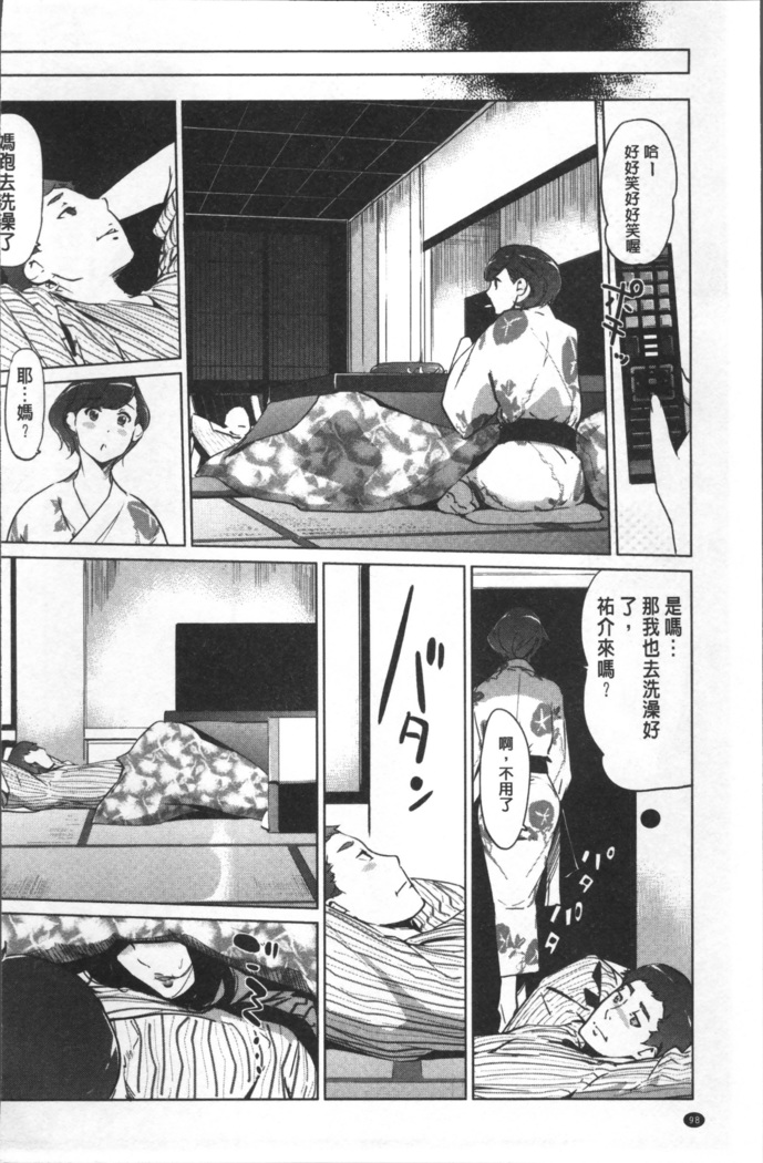 真珠色の残像~家族が寝静まった後で~