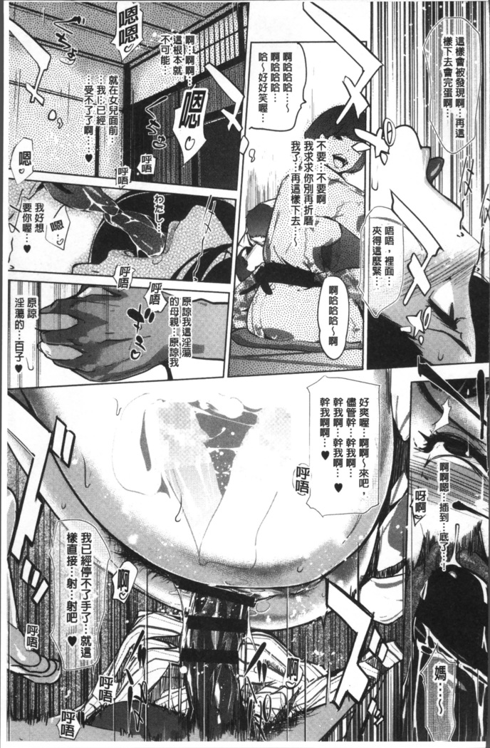 真珠色の残像~家族が寝静まった後で~