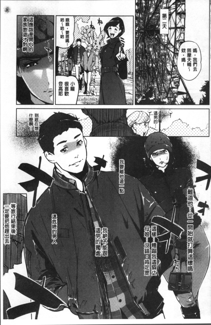真珠色の残像~家族が寝静まった後で~