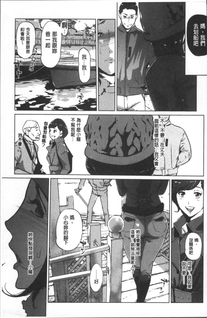 真珠色の残像~家族が寝静まった後で~