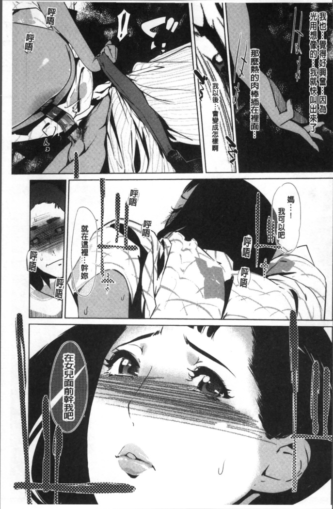 真珠色の残像~家族が寝静まった後で~