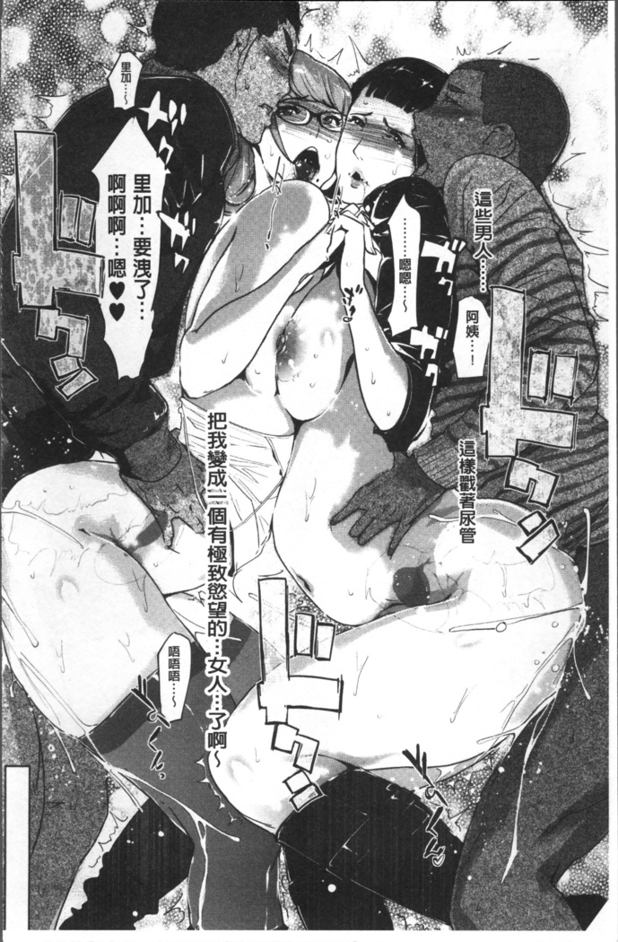 真珠色の残像~家族が寝静まった後で~