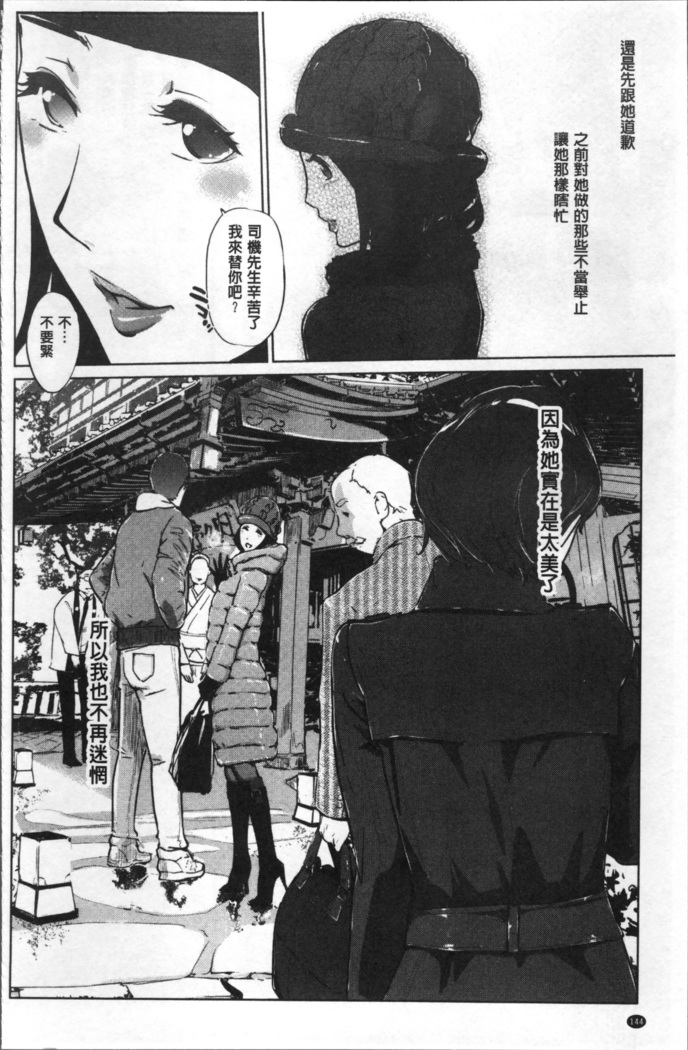 真珠色の残像~家族が寝静まった後で~