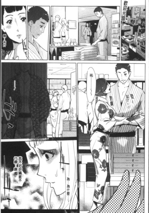 真珠色の残像~家族が寝静まった後で~ Page #78