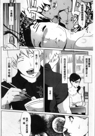 真珠色の残像~家族が寝静まった後で~ Page #187
