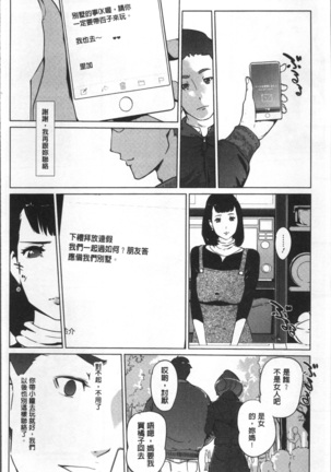真珠色の残像~家族が寝静まった後で~ Page #175