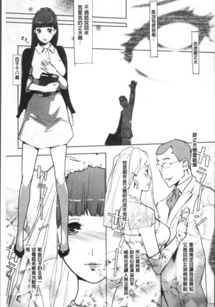 真珠色の残像~家族が寝静まった後で~ Page #112