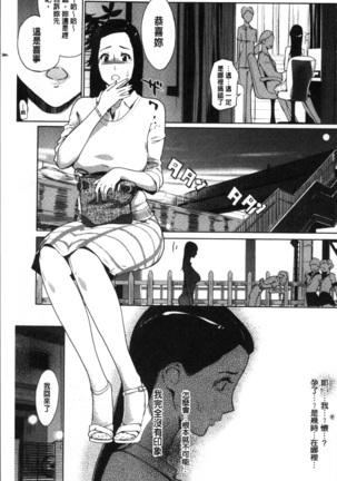 真珠色の残像~家族が寝静まった後で~ Page #182