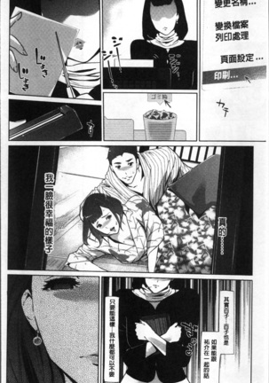 真珠色の残像~家族が寝静まった後で~ Page #177