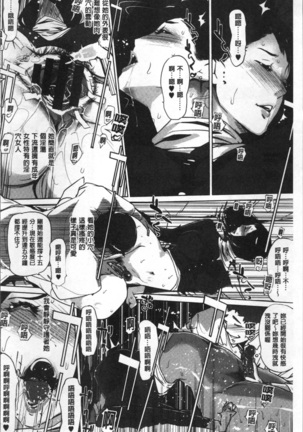 真珠色の残像~家族が寝静まった後で~ Page #127