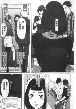 真珠色の残像~家族が寝静まった後で~ Page #115