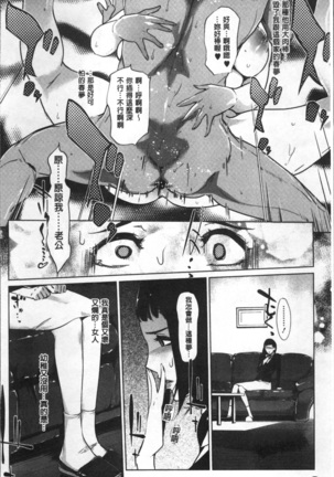 真珠色の残像~家族が寝静まった後で~ Page #119