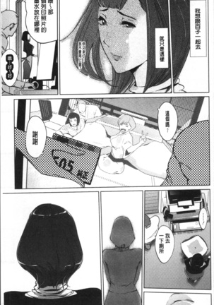 真珠色の残像~家族が寝静まった後で~ Page #176