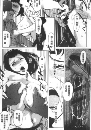真珠色の残像~家族が寝静まった後で~ Page #33