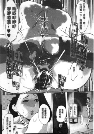 真珠色の残像~家族が寝静まった後で~ Page #151