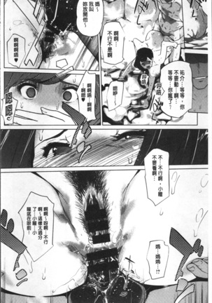 真珠色の残像~家族が寝静まった後で~ Page #161