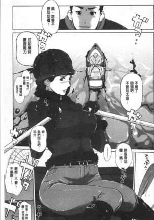 真珠色の残像~家族が寝静まった後で~ Page #56