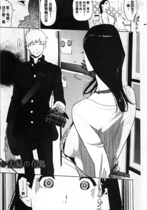 真珠色の残像~家族が寝静まった後で~ Page #183