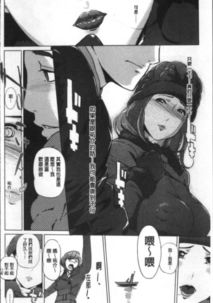 真珠色の残像~家族が寝静まった後で~ Page #75